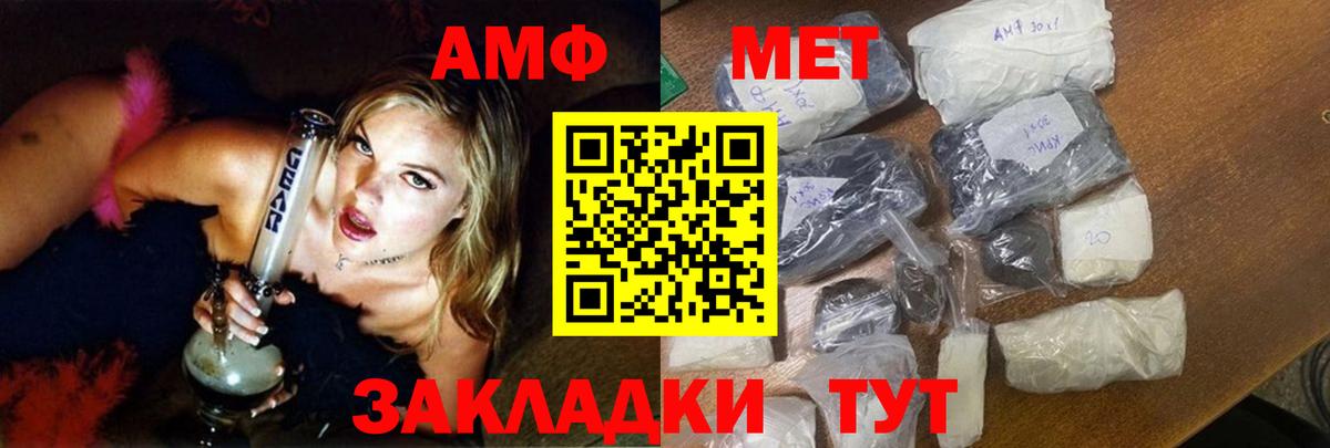 Amphetamine Premium  Амфетамин  Губкин  АМФЕТАМИН  Вход с VPN 