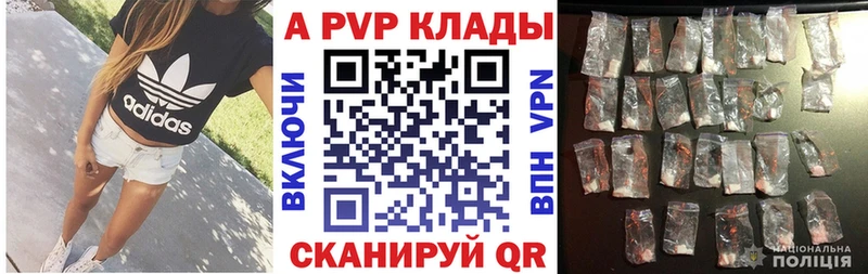 Alpha PVP кристаллы  хочу наркоту  Губкин 