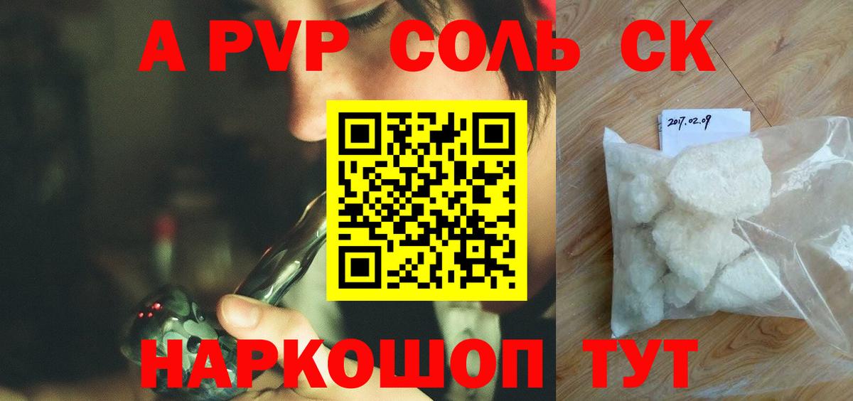 Alpha-PVP СК КРИС  APVP СК КРИС  Вход с VPN  Губкин  Alpha-PVP Crystall 