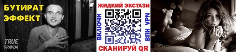 где можно купить   Губкин  блэк спрут рабочий сайт  БУТИРАТ буратино 