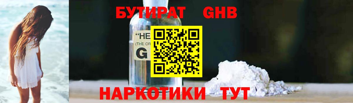 Бутират BDO 33% Губкин