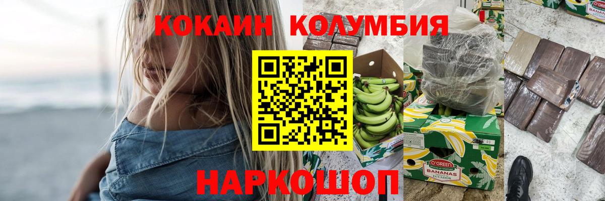 Кокаин 97% Губкин