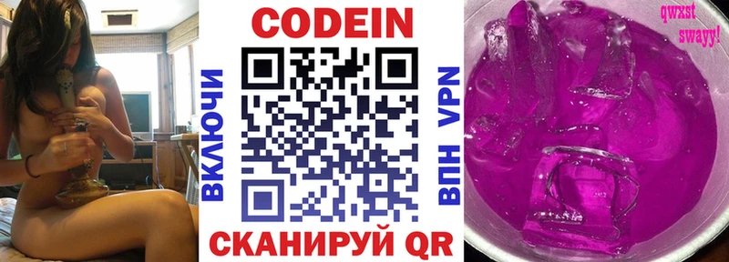 цены наркотик Губкин Кодеин напиток Lean (лин)