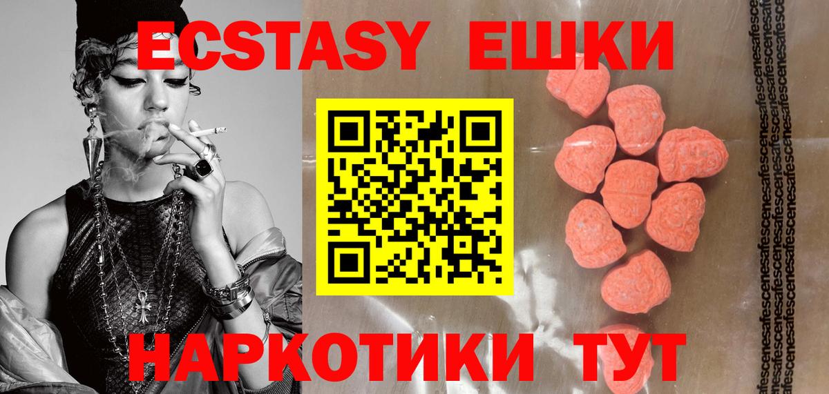 Ecstasy Cube Губкин