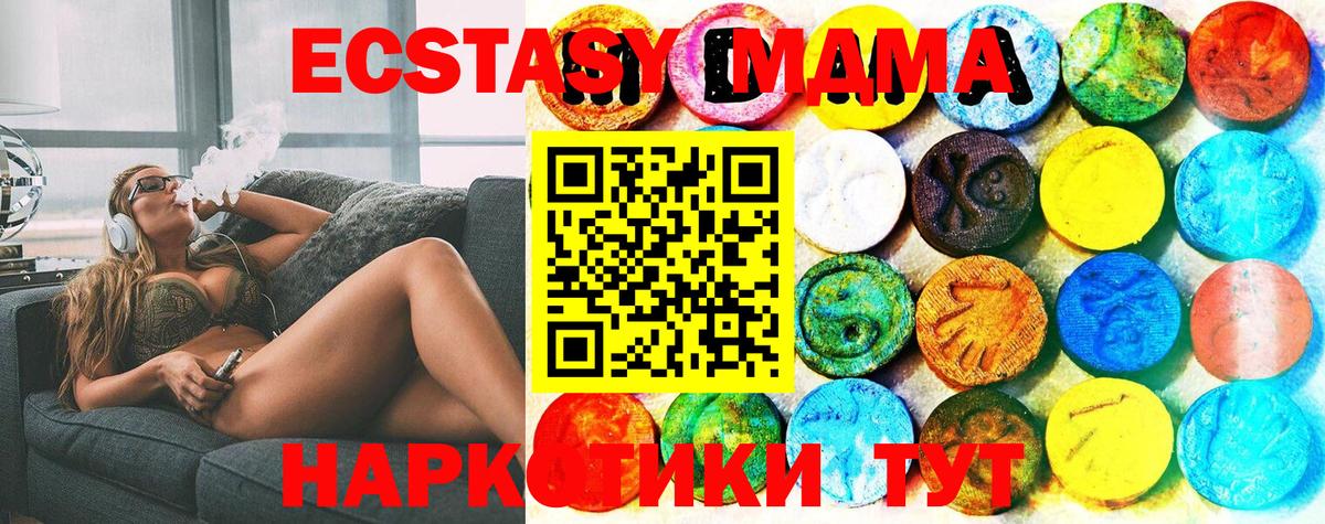 ЭКСТАЗИ  Экстази ешки  Вход с VPN  Губкин 