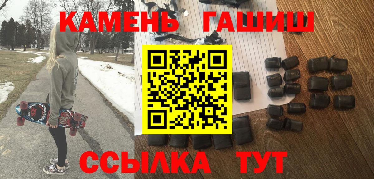 Губкин  ГАШИШ  Вход с VPN  Гашиш индика сатива  ГАШИШ ice o lator 