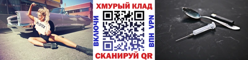 kraken онион  закладка  Губкин  ГЕРОИН хмурый 