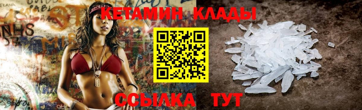 Губкин  Кетамин ketamine  Вход с VPN 