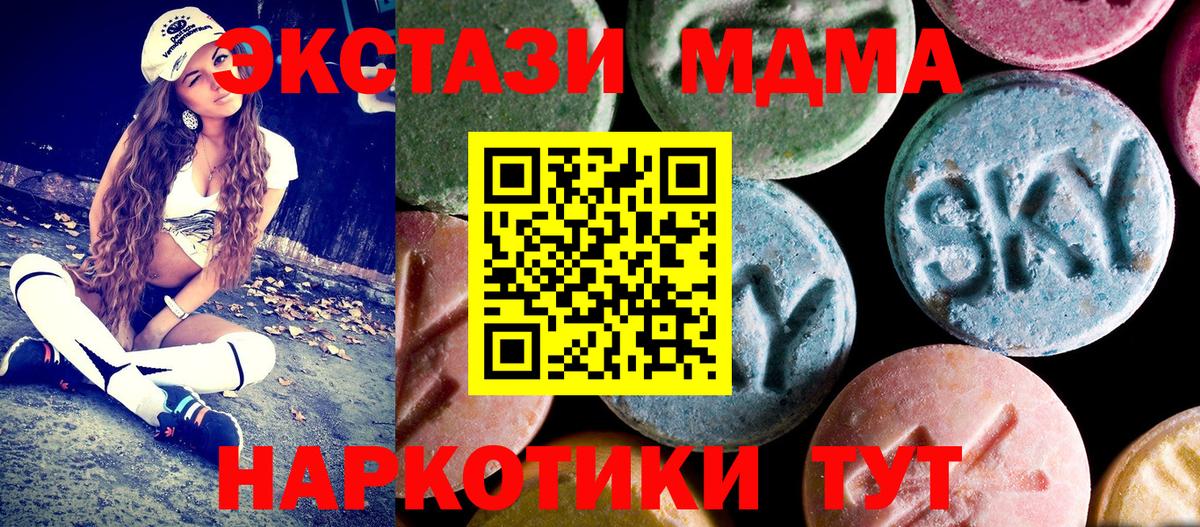 MDMA crystal  MDMA crystal  МДМА  Вход с VPN  Губкин 