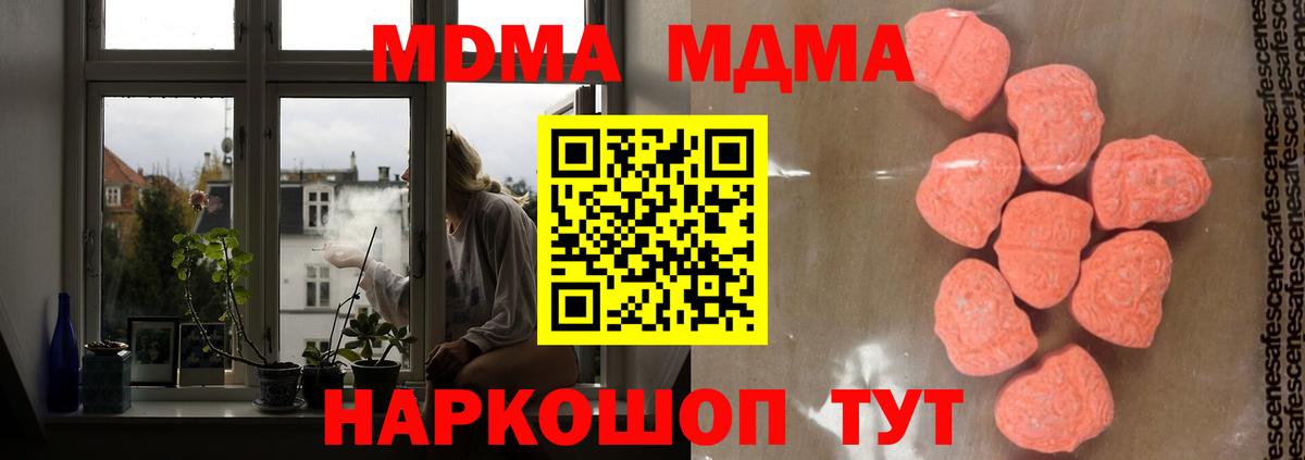 MDMA  Экстази  Вход с VPN  Кокаин  Амфетамин   Мефедрон  Меф кристаллы  Губкин  Гашиш  Каннабис 