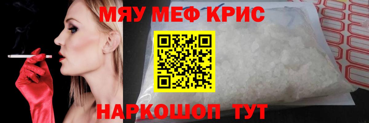 Меф Губкин