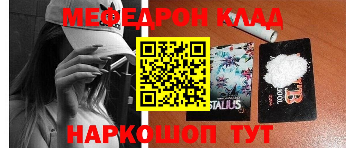 Меф 4 MMC  МЕФ  Мефедрон мука  Губкин  Вход с VPN 