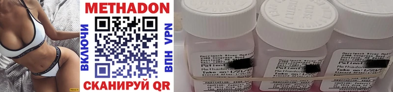 Метадон methadone Губкин