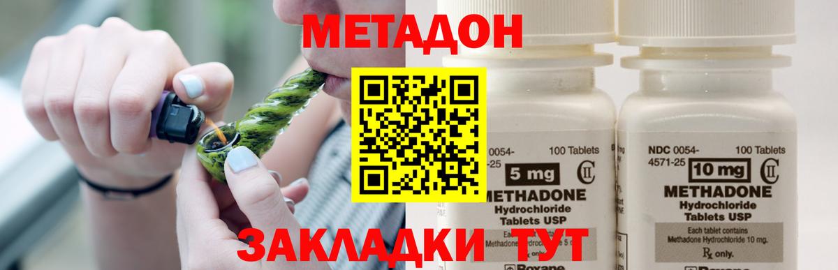 Метадон VHQ Губкин