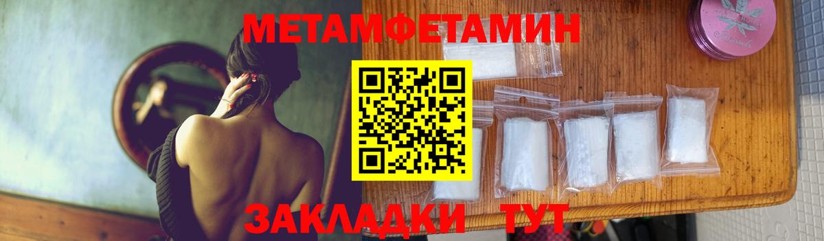 Губкин  Метамфетамин витя  Вход с VPN 