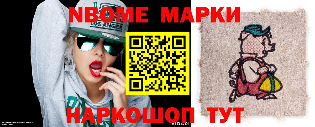 Марки NBOMe 1,5мг  Вход с VPN  Марки NBOMe  Губкин  Марки NBOMe 1,5мг 