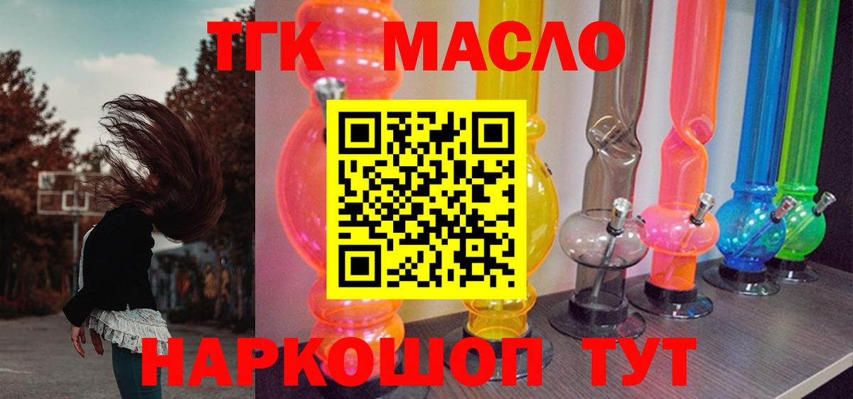 ТГК вейп с тгк Губкин