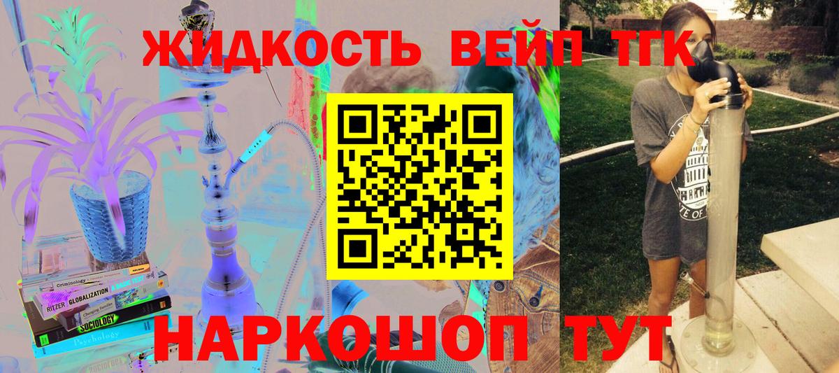 Дистиллят ТГК концентрат  Вход с VPN  Губкин 